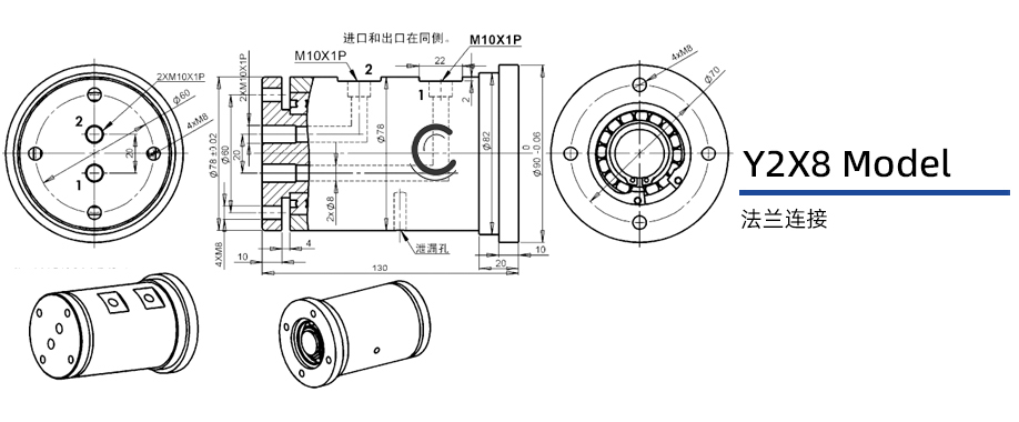 Y2X8型兩通路液壓旋轉接頭圖紙