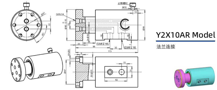 Y2X10AR型兩通路液壓旋轉接頭圖紙