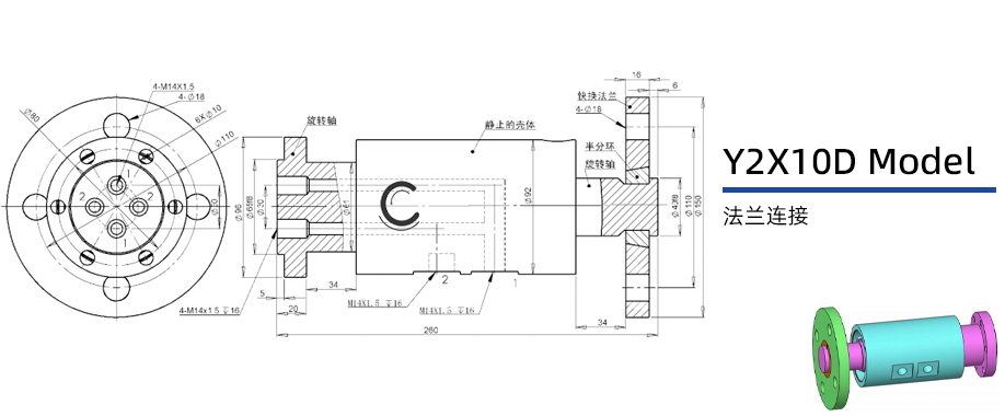 Y2X10D型兩通路液壓旋轉接頭圖紙