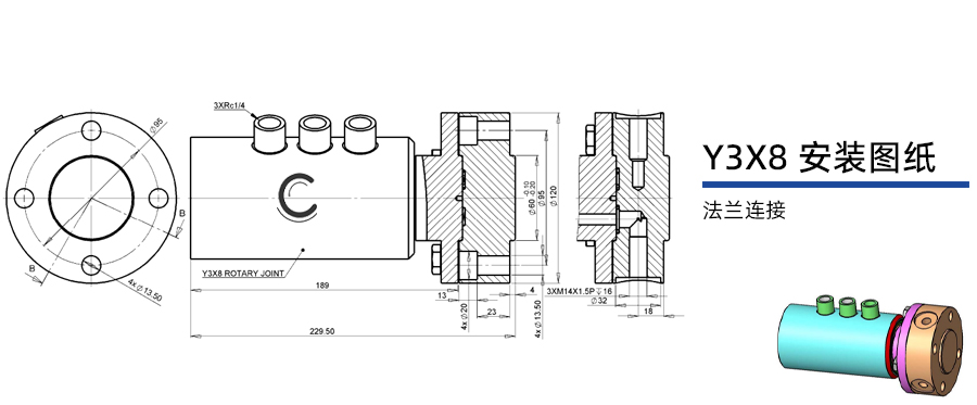 Y3X8型三通路液壓旋轉接頭安裝圖紙
