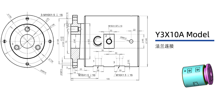 Y3X10A型三通路液壓旋轉接頭圖紙及簡介