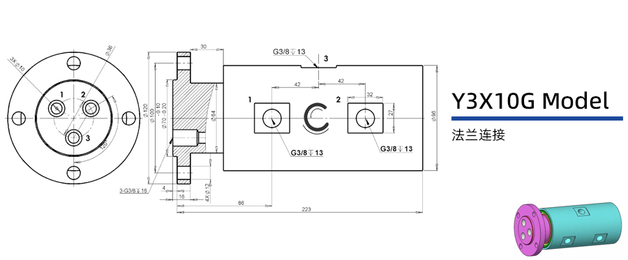 Y3X10G型三通路液壓旋轉接頭圖紙及簡介