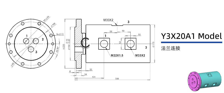 Y3X20A1型三通路液壓旋轉接頭圖紙及簡介