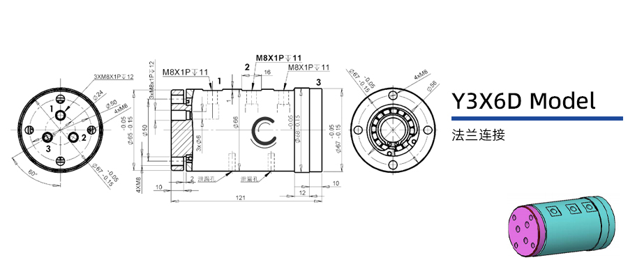 Y3X6D型三通路液壓旋轉接頭圖紙及簡介