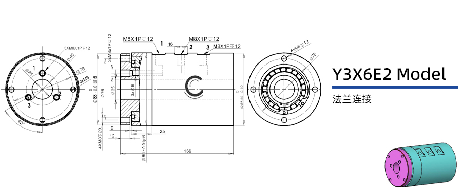 Y3X6E2型三通路液壓旋轉接頭圖紙及簡介