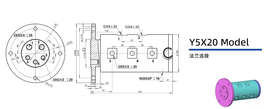 Y5X20型五通路通水旋轉接頭圖紙及簡介