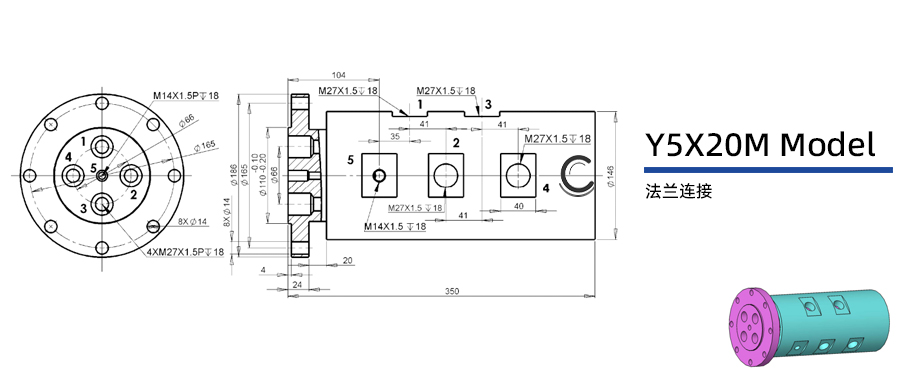 Y5X20M型五通路通水旋轉接頭圖紙及簡介